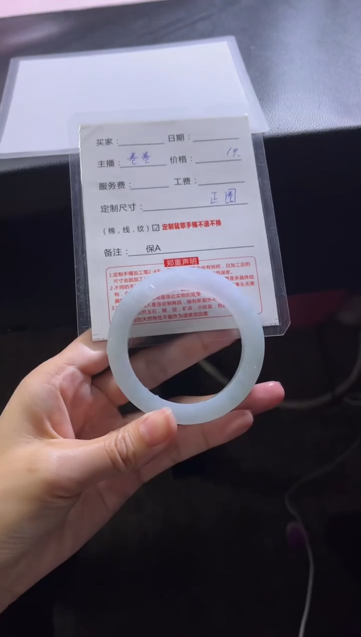 【闪购商品】定制翡翠手镯未镶嵌2定制手镯不退不换