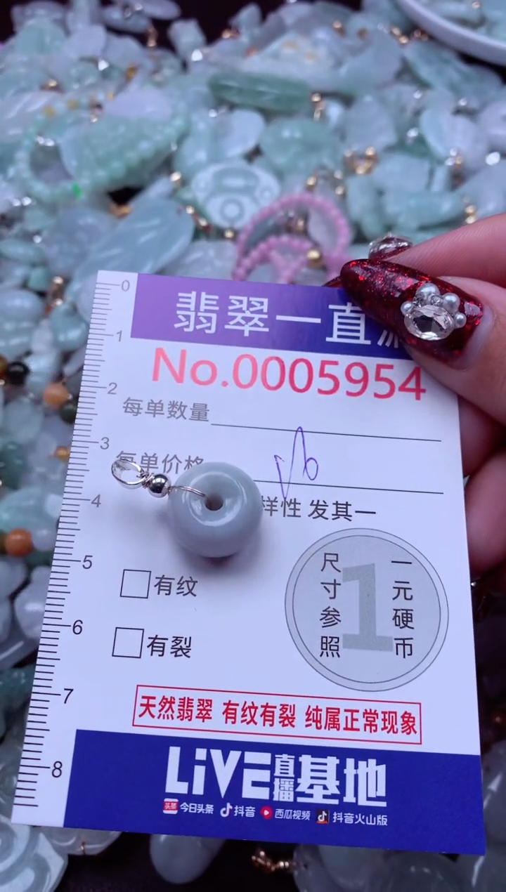 吊坠(不含链)未镶嵌翡翠5954
