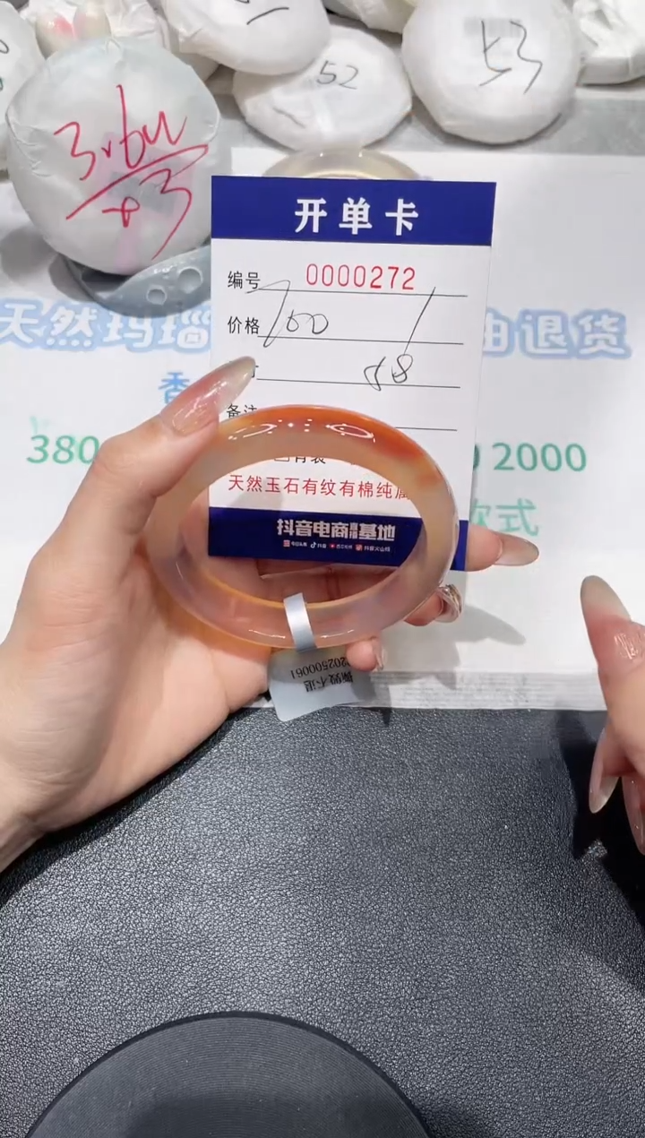 【闪购商品】玛瑙/玉髓手镯未镶嵌272