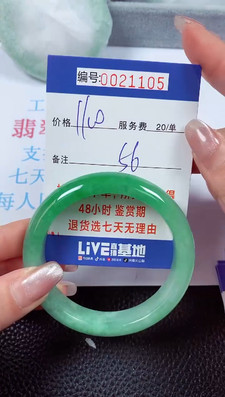 【闪购商品】拍下以实物为准00021105