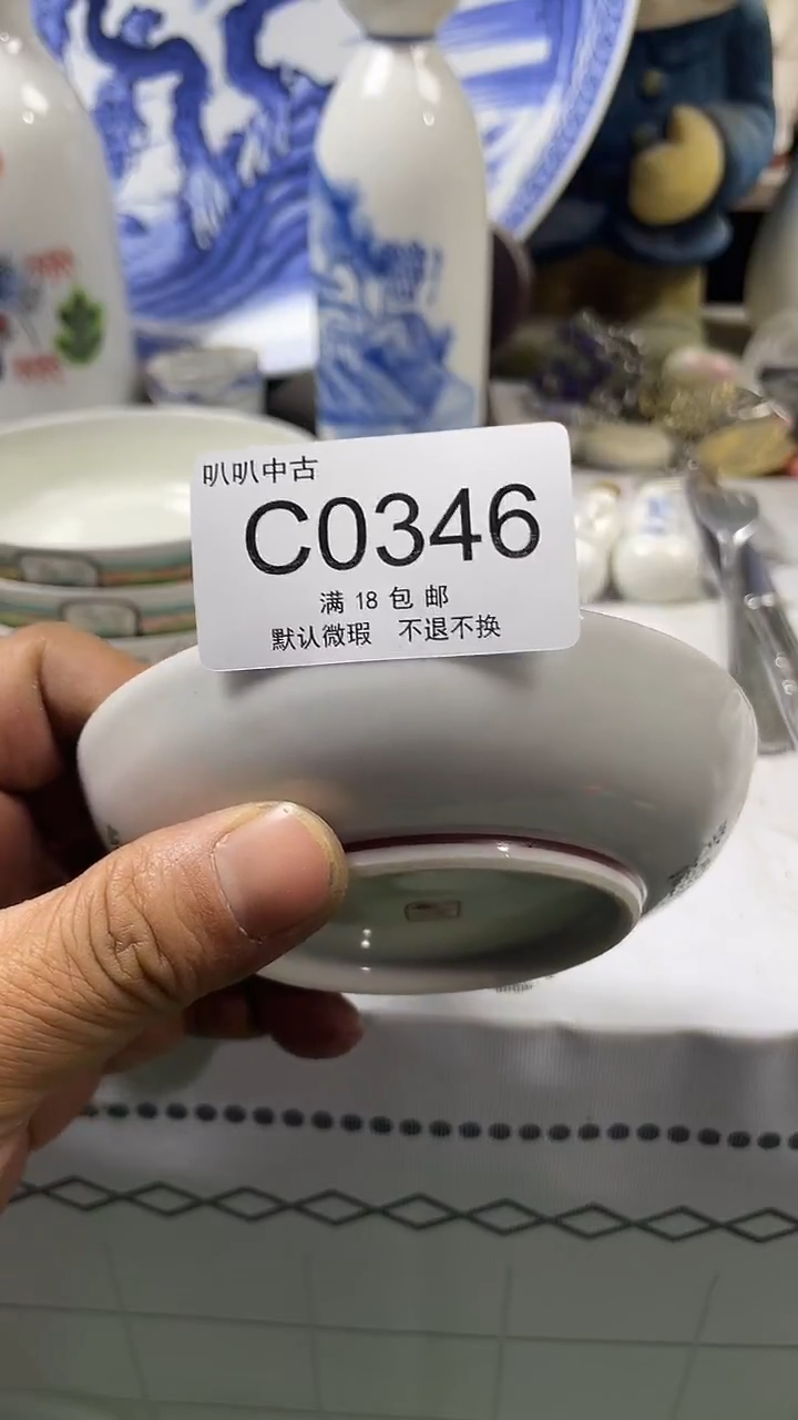 瓷片悠*中古回流默认微瑕0346