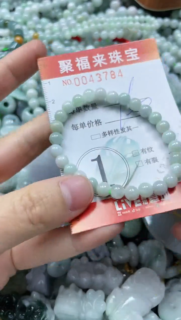 【闪购商品】翡翠颈饰未镶嵌闪购0043784