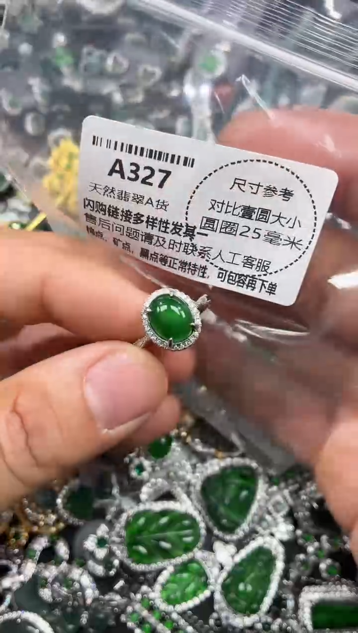 颈饰未镶嵌翡翠A327戒指