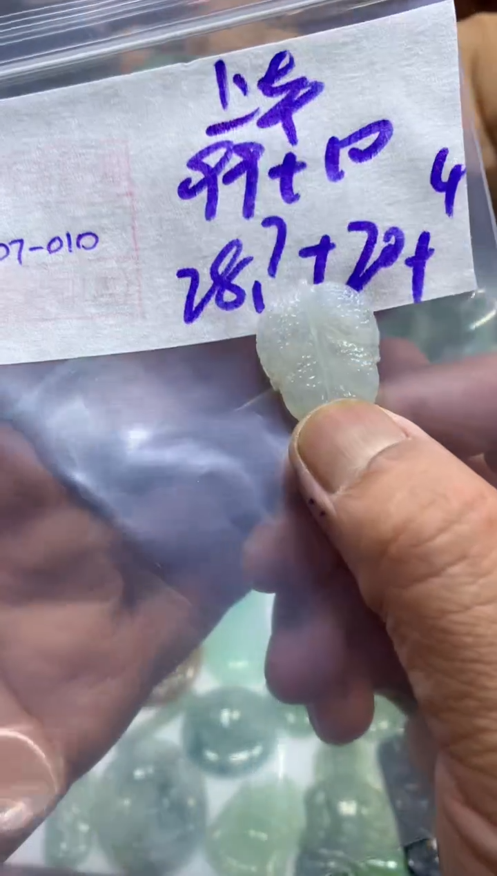 【闪购商品】定制翡翠未镶嵌挂件109元毛货需精细抛光10#