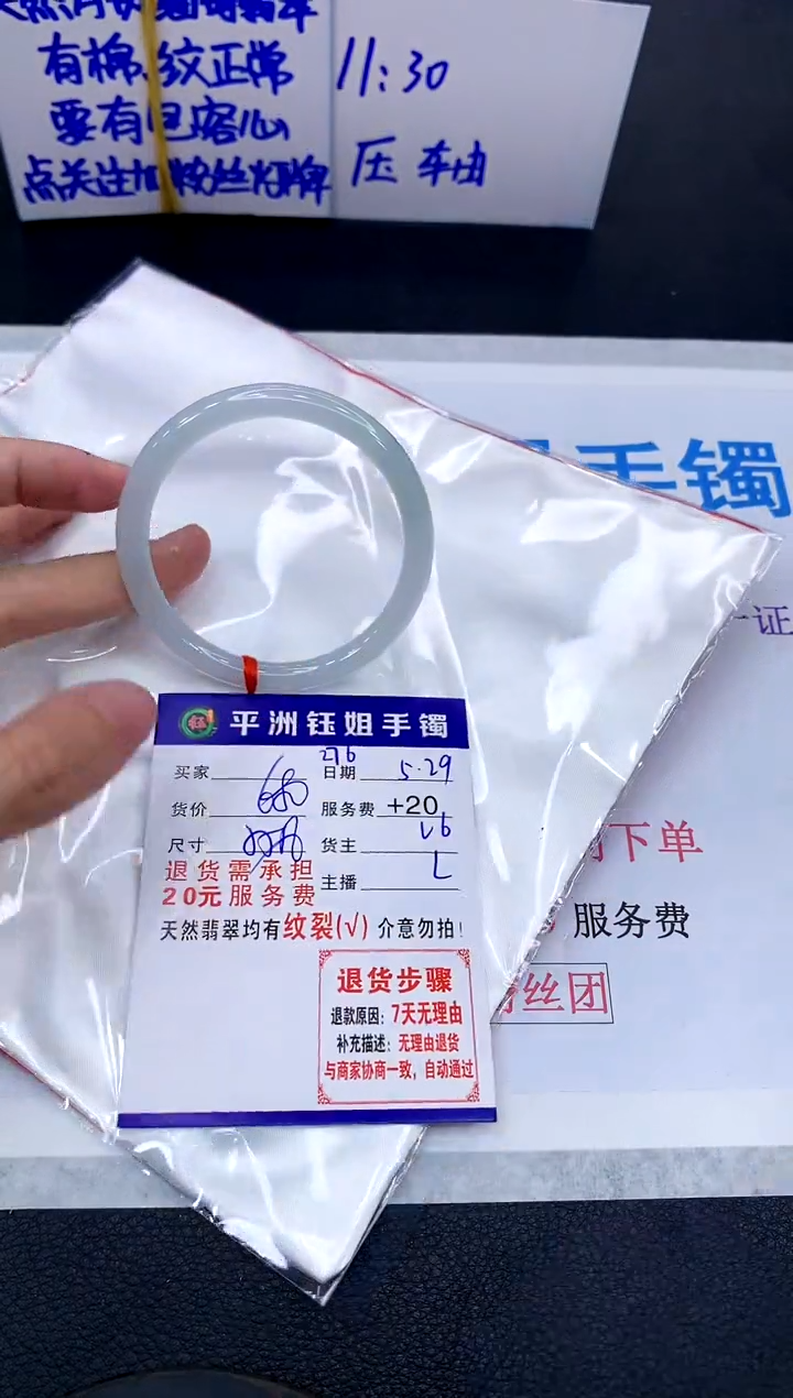 翡翠手镯未镶嵌111111111111