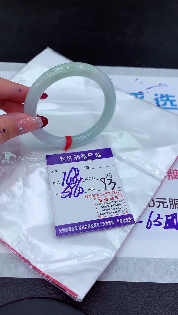 【闪购商品】翡翠手镯未镶嵌1111111111