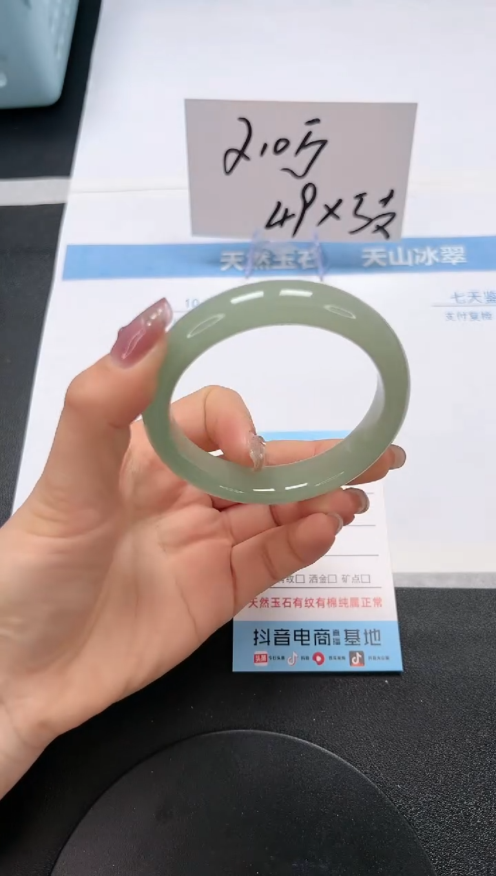 【闪购商品】石英质玉手镯未镶嵌A206-58.5