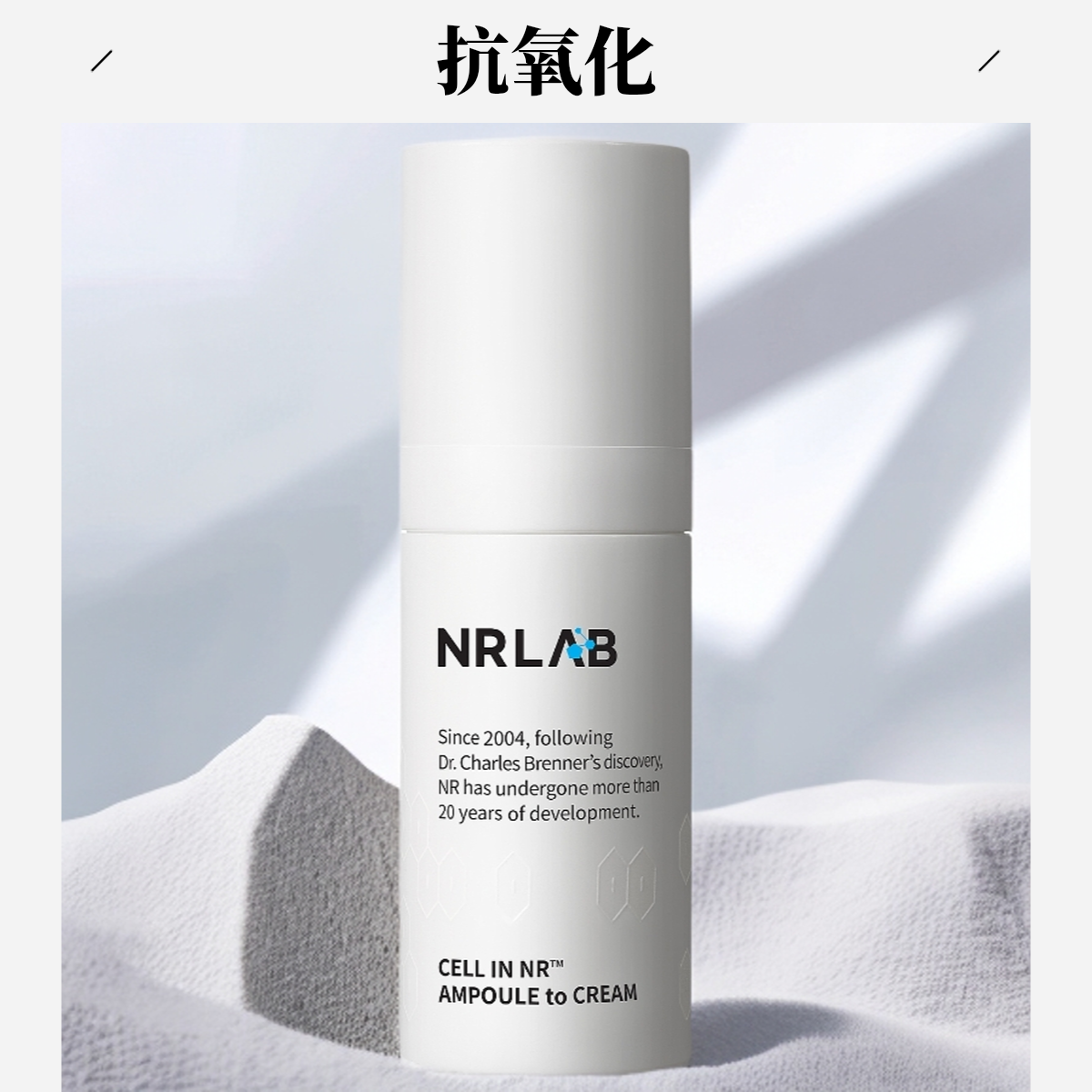 NRLAB保湿滋润修护面霜紧致舒缓适用敏感肌肤10ml