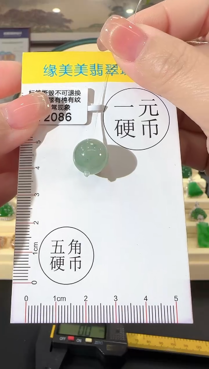 颈饰未镶嵌翡翠Y2086  珠