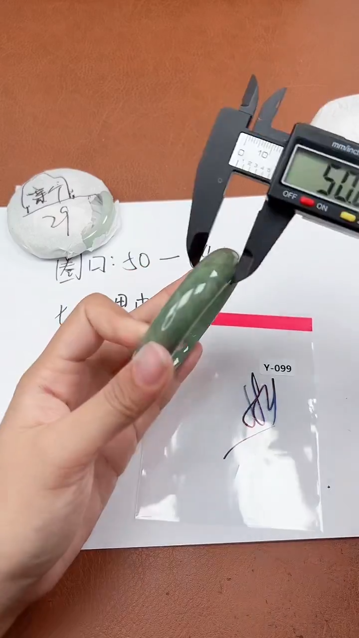 一物一拍，对准价格Y098