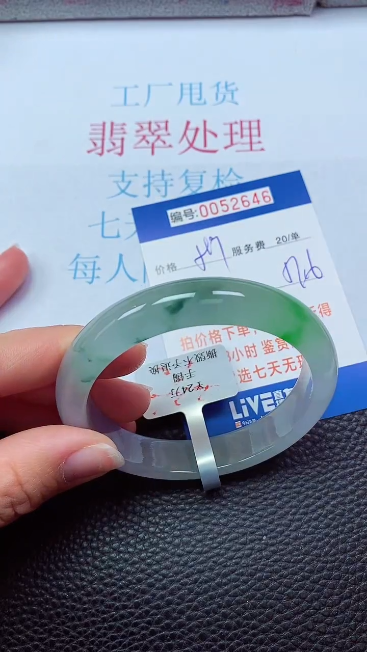 0以实物为准0000052646