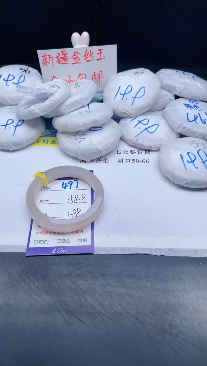 【闪购商品】石英质玉手镯未镶嵌497-58.8