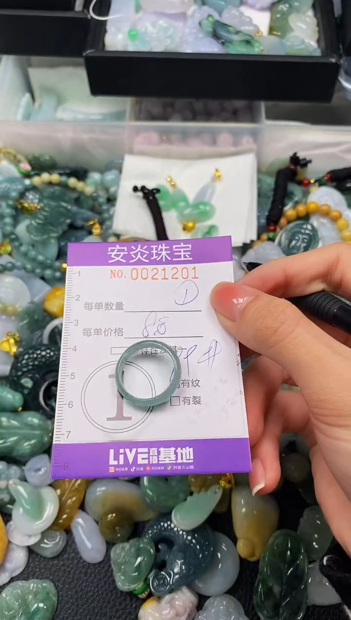 颈饰未镶嵌翡翠闪购0021201