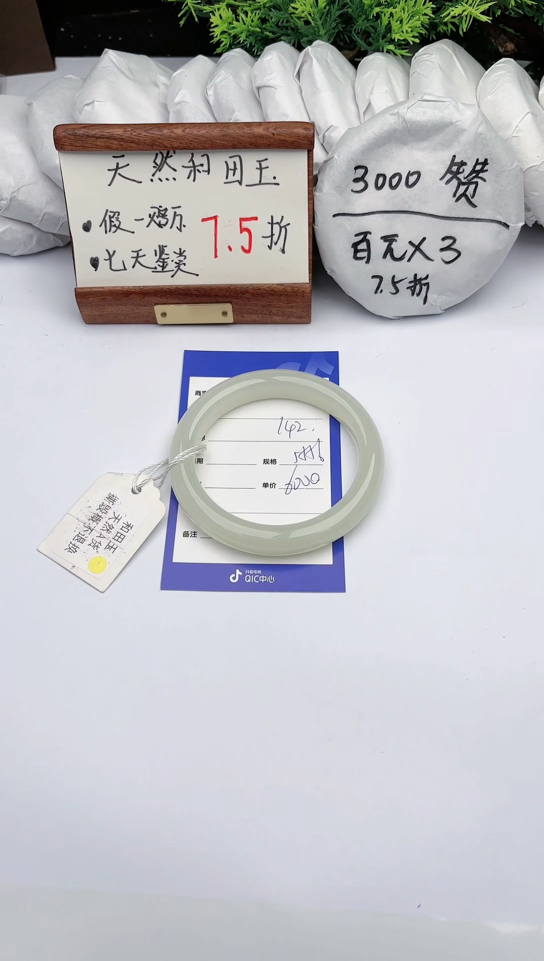 【闪购商品】和田玉手镯未镶嵌 碧玉轩142