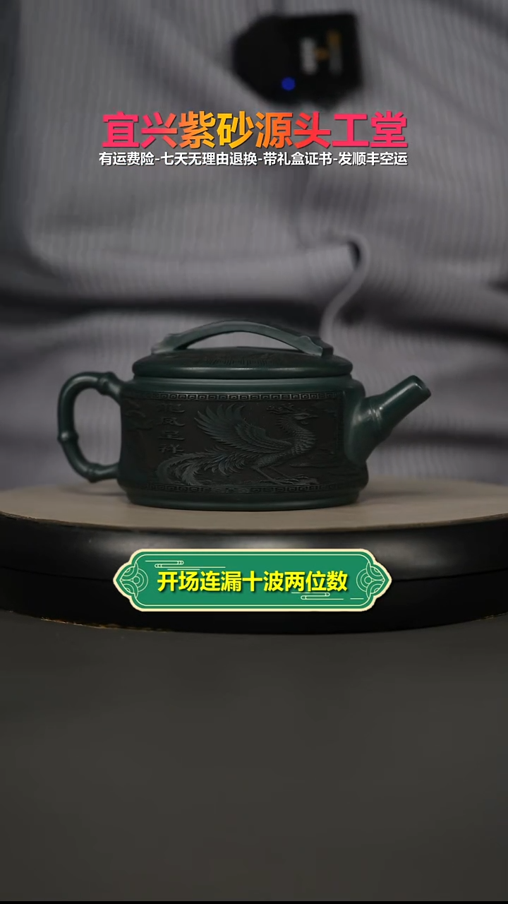 茶壶紫砂李传荣苏门答腊青龙凤呈祥汉瓦300CC