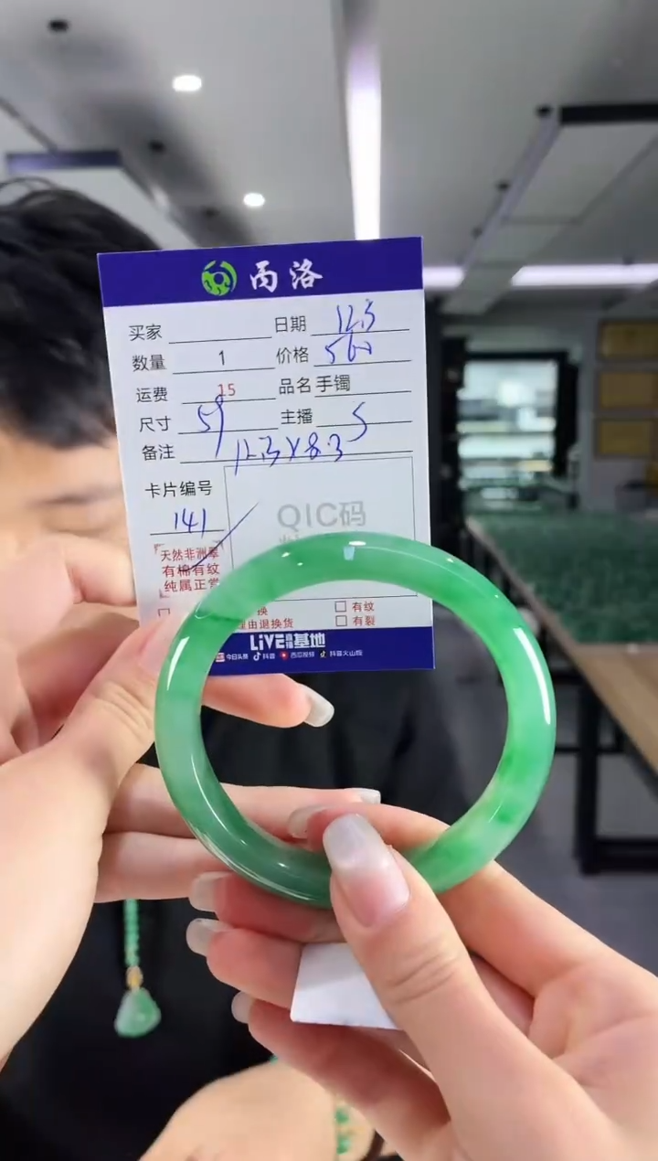 未镶嵌石英质玉手镯59