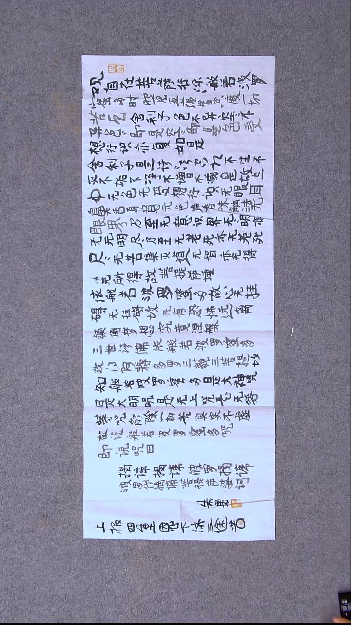 书法朱勇  安徽宿州86*34尺寸