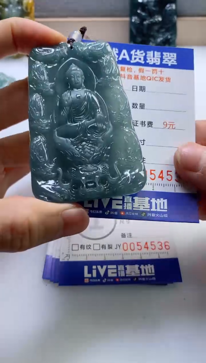 【闪购商品】翡翠挂件未镶嵌             