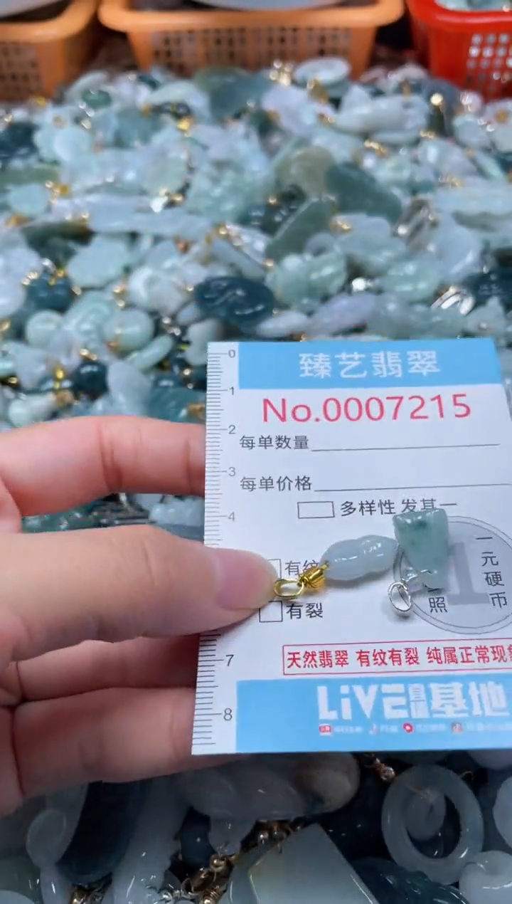 颈饰未镶嵌翡翠7215