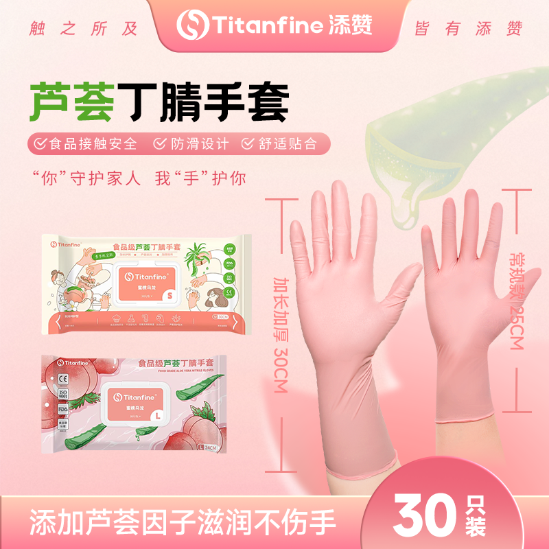 添赞蜜桃乌龙食品级丁腈女士手套家务洗碗耐磨厨房洗碗防水SX