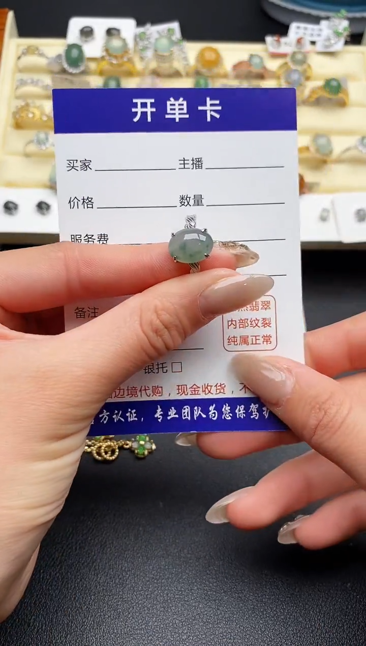 【闪购商品】翡翠戒指银S925镶嵌66666666+8