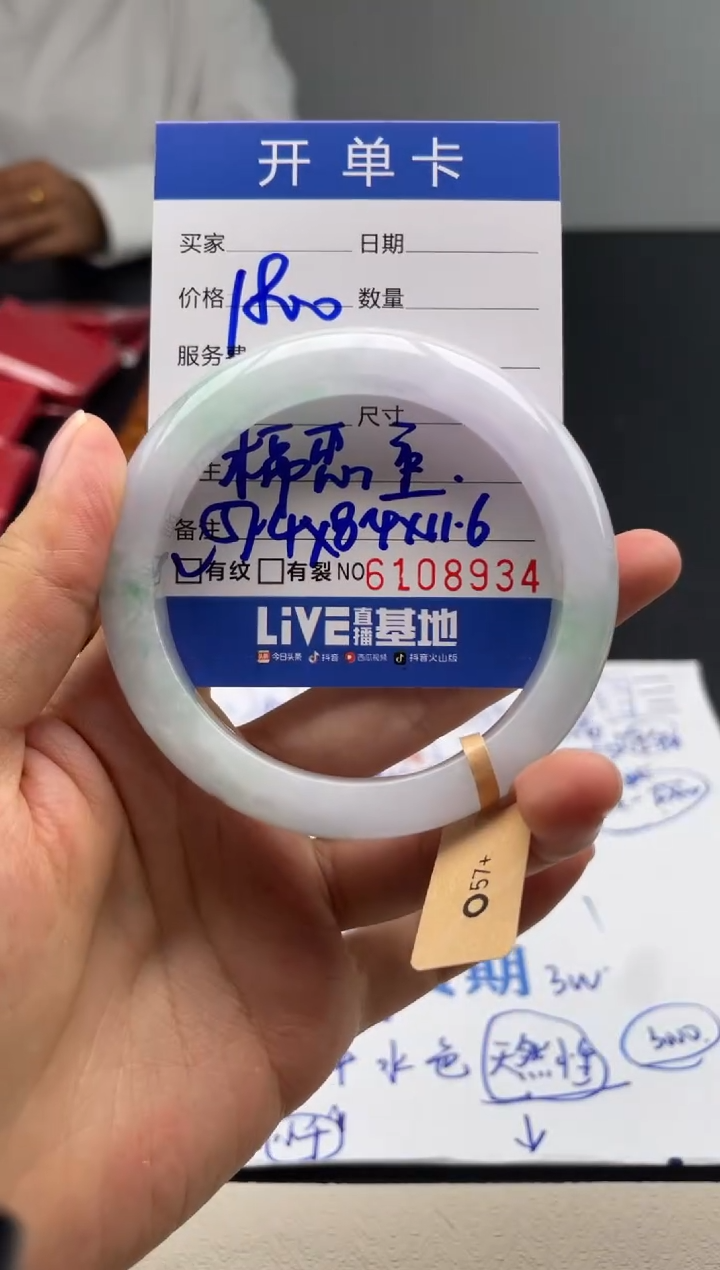 A07闪购链接高品手镯截图为准