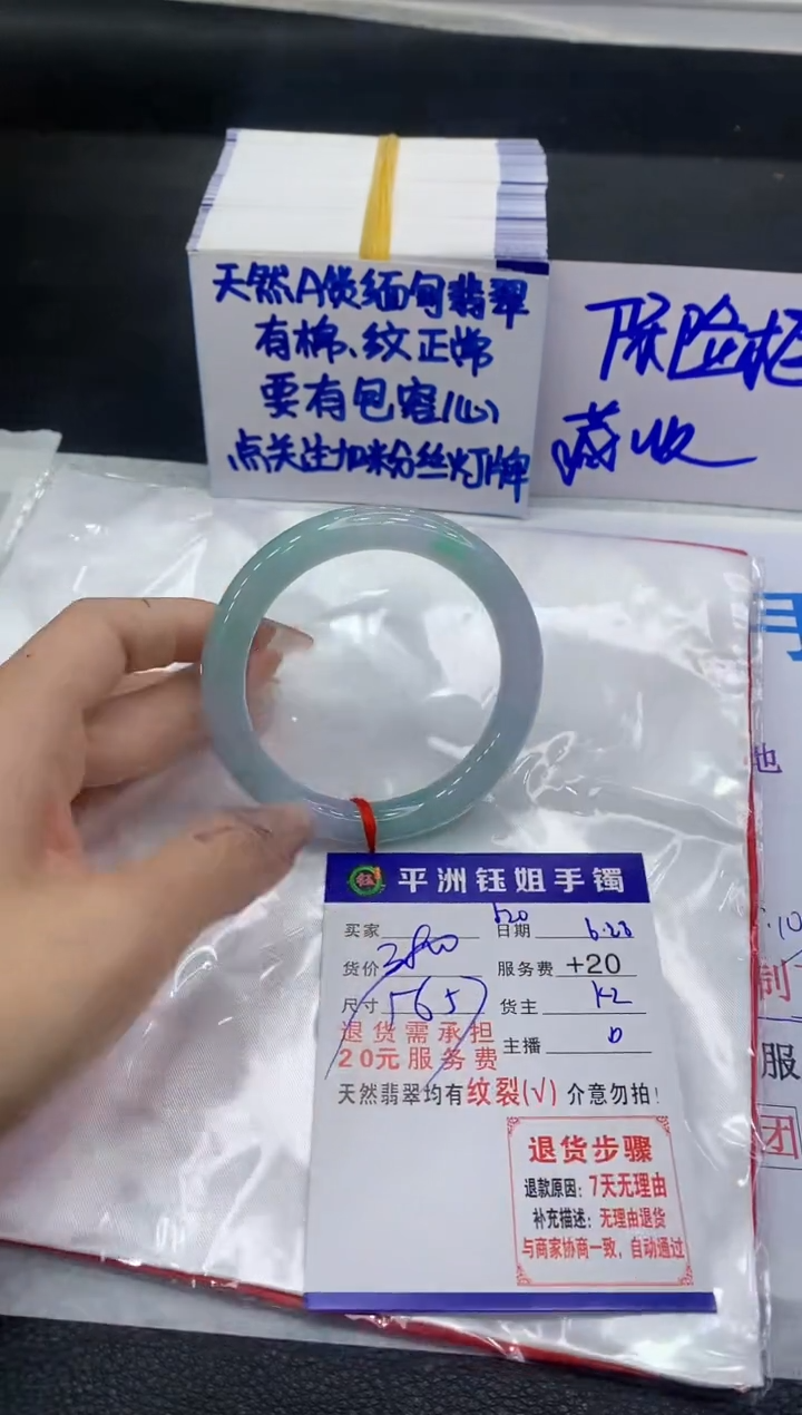 翡翠手镯未镶嵌1