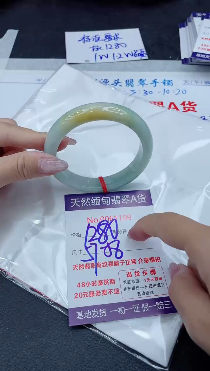【闪购商品】翡翠手镯未镶嵌1111111111111111