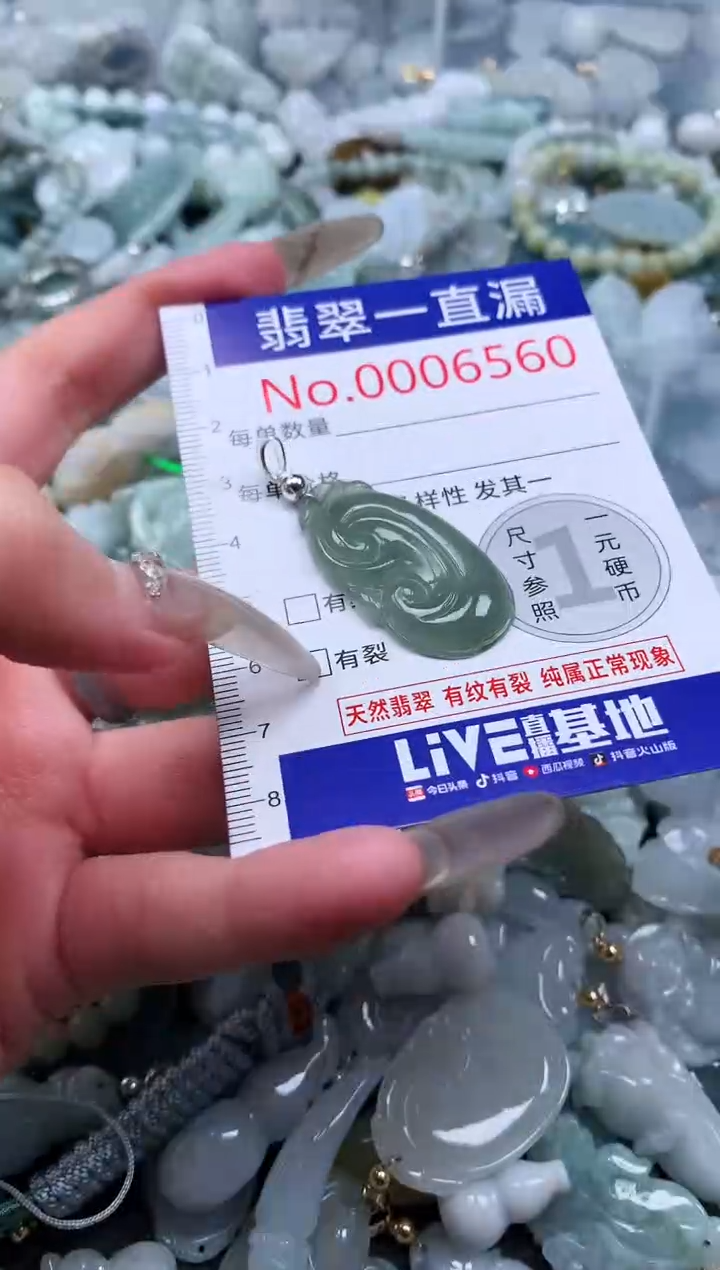 【闪购商品】翡翠吊坠(不含链)未镶嵌6560