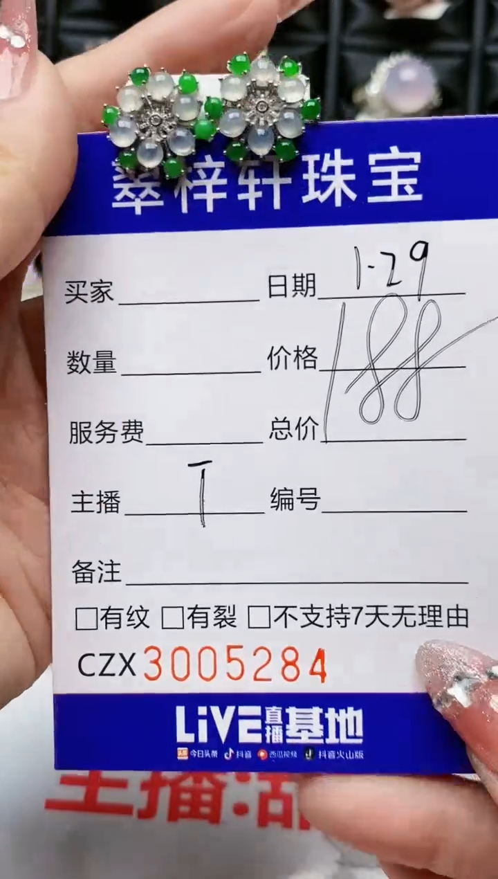 【闪购商品】翡翠戒指银S925镶嵌/5284