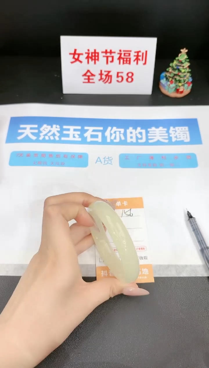 【闪购商品】石英质玉手镯未镶嵌156
