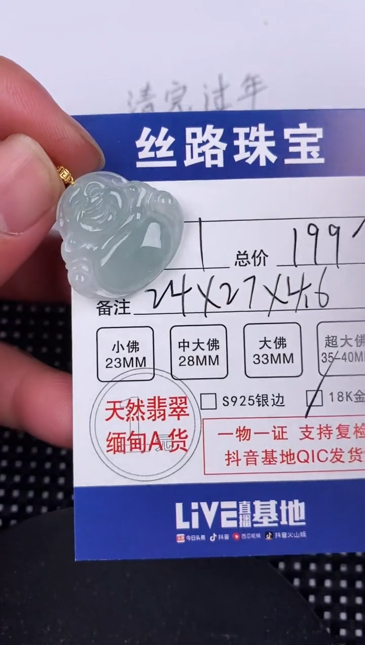 【闪购商品】翡翠颈饰18K金镶嵌挂件