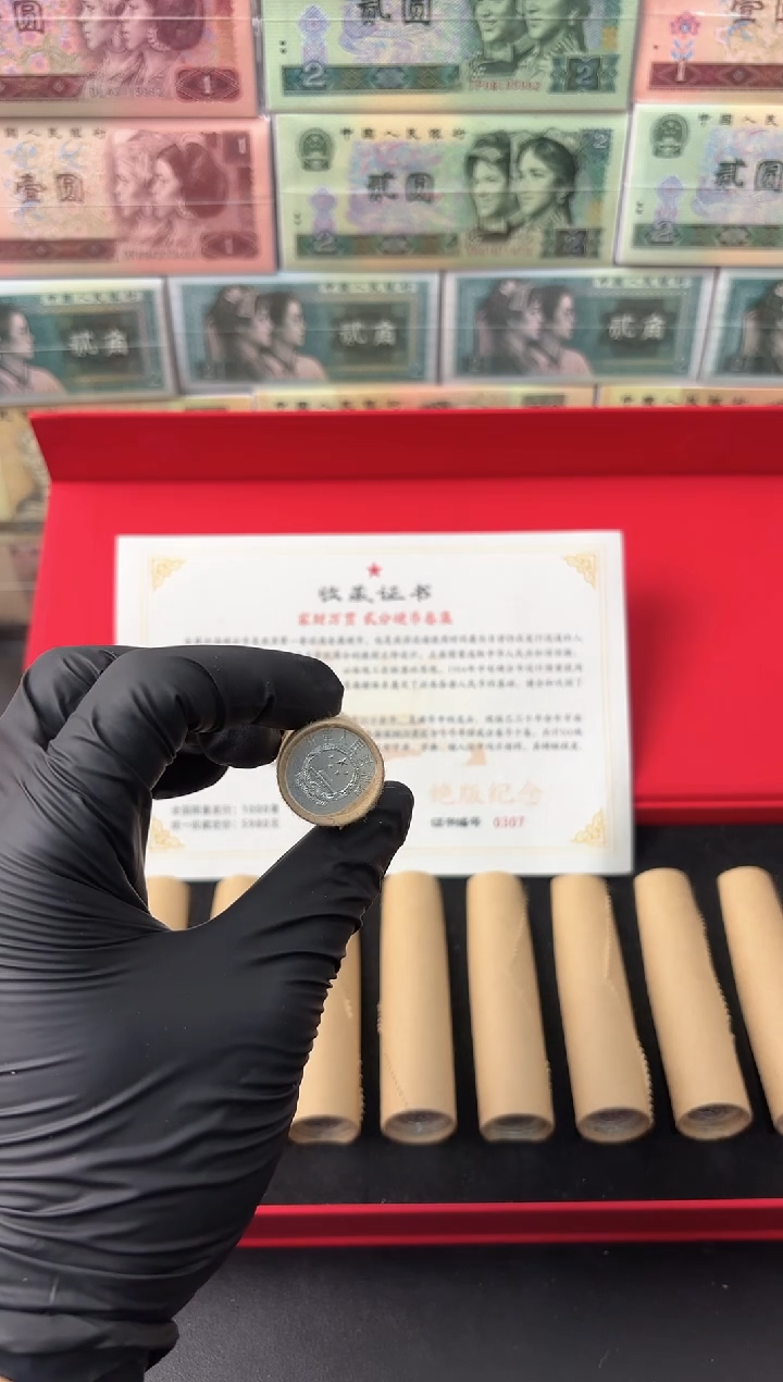 法定货币退市老钱币0002礼盒套装 500枚