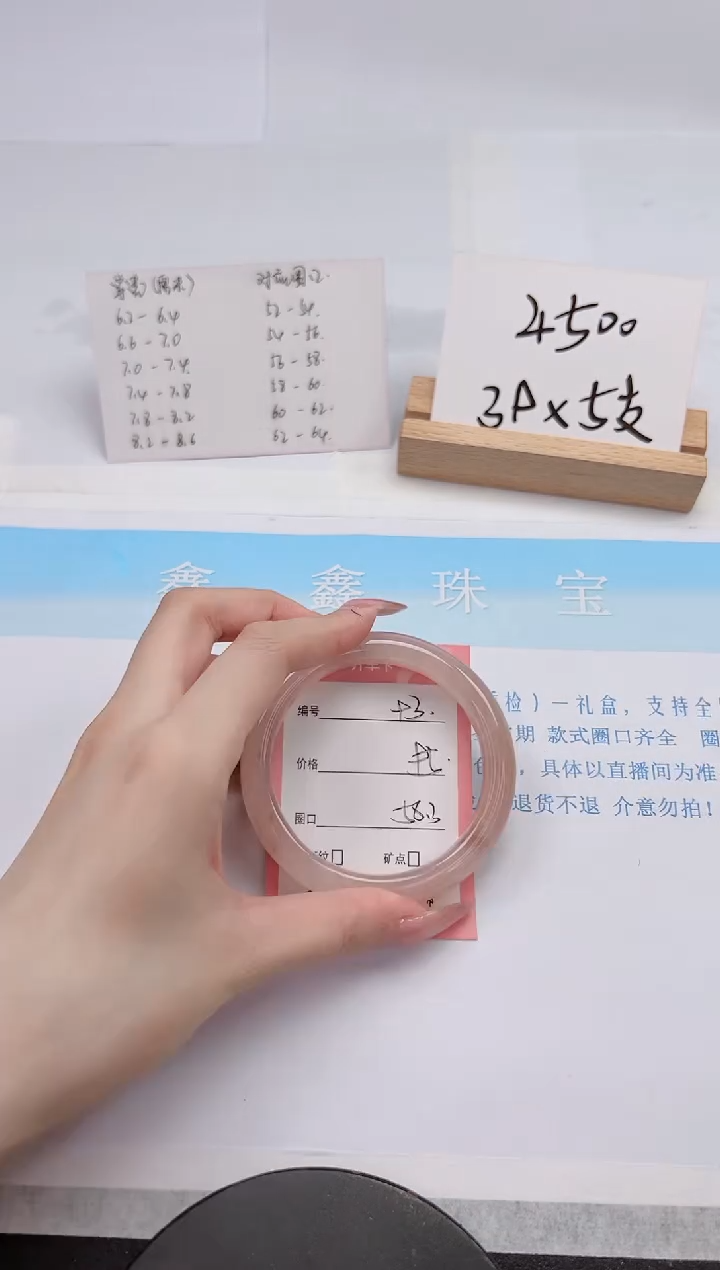 【闪购商品】石英质玉手镯未镶嵌93-58.3