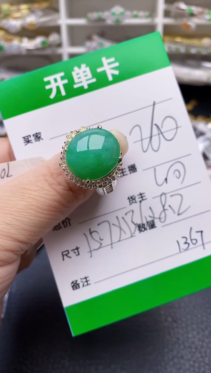 【闪购商品】翡翠戒指未镶嵌1367铜拖