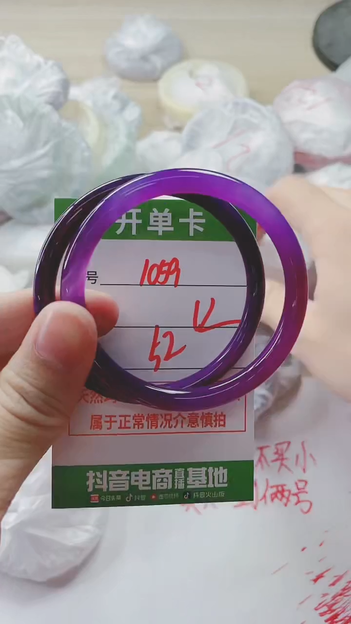 【闪购商品】玛瑙/玉髓手镯未镶嵌1059