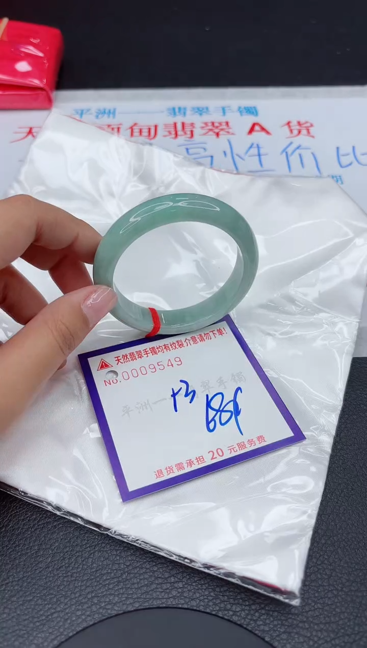 【闪购商品】翡翠手镯未镶嵌1111111111