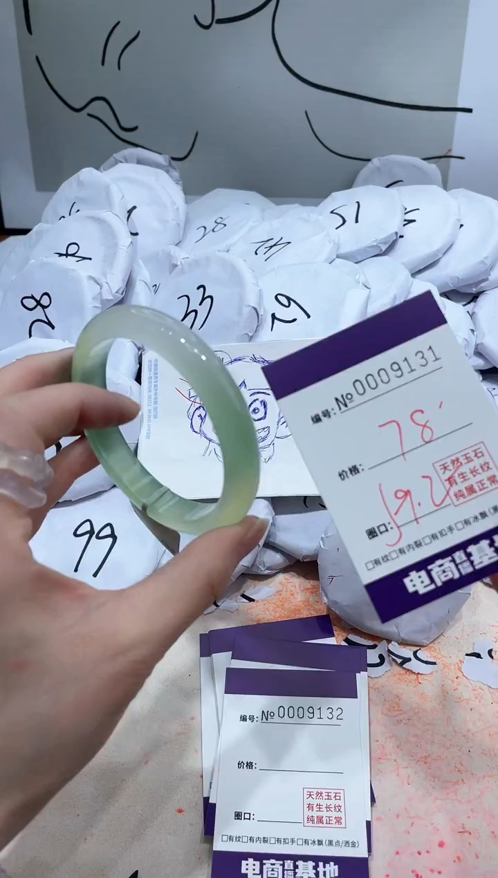 【闪购商品】玛瑙/玉髓手镯未镶嵌9131