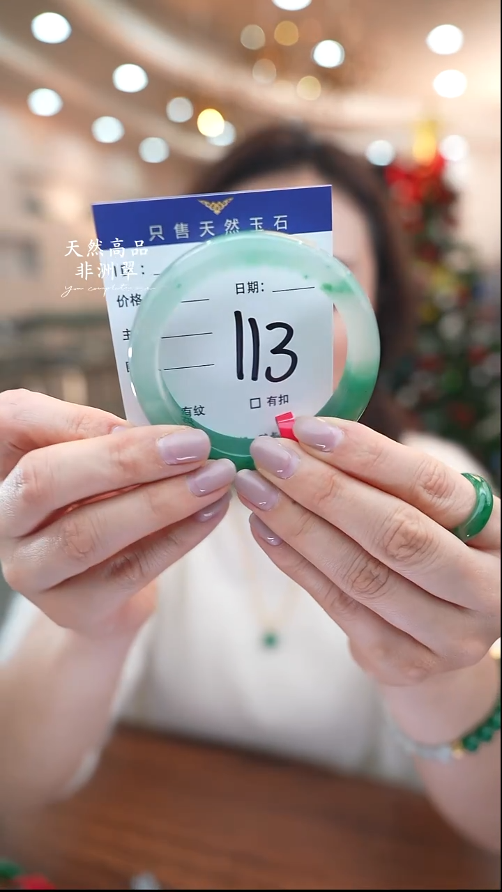 未镶嵌手镯石英质玉113