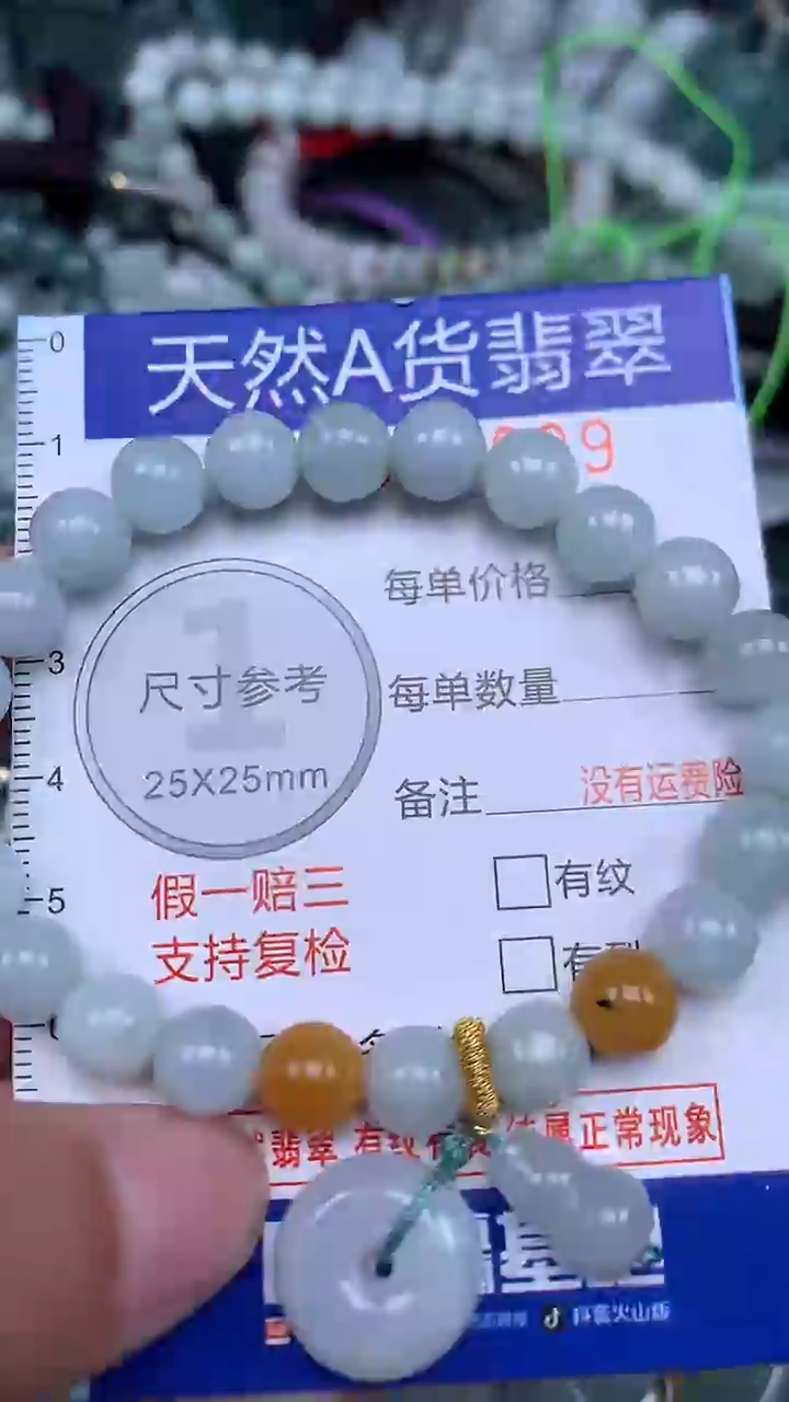 颈饰未镶嵌翡翠...0007099