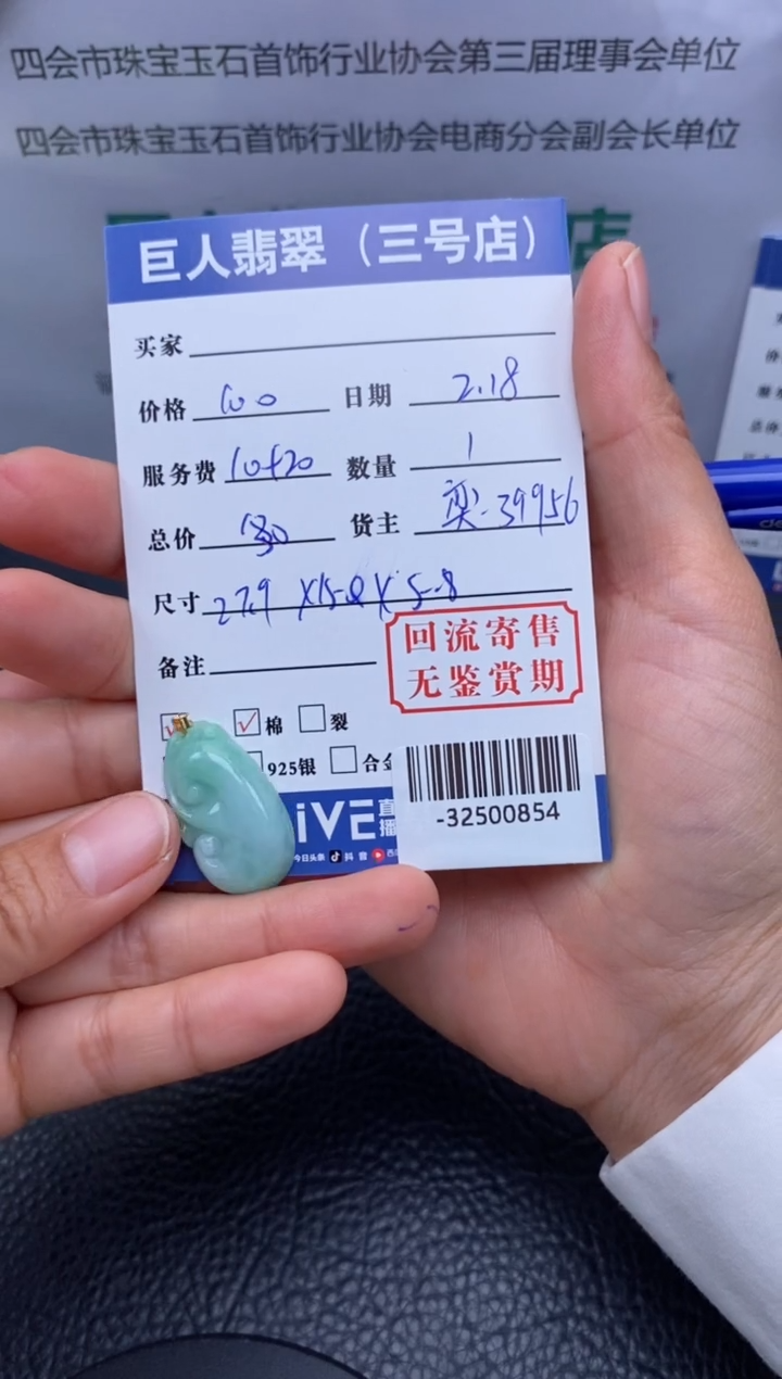 【闪购商品】翡翠颈饰18K金镶嵌多人-32500854