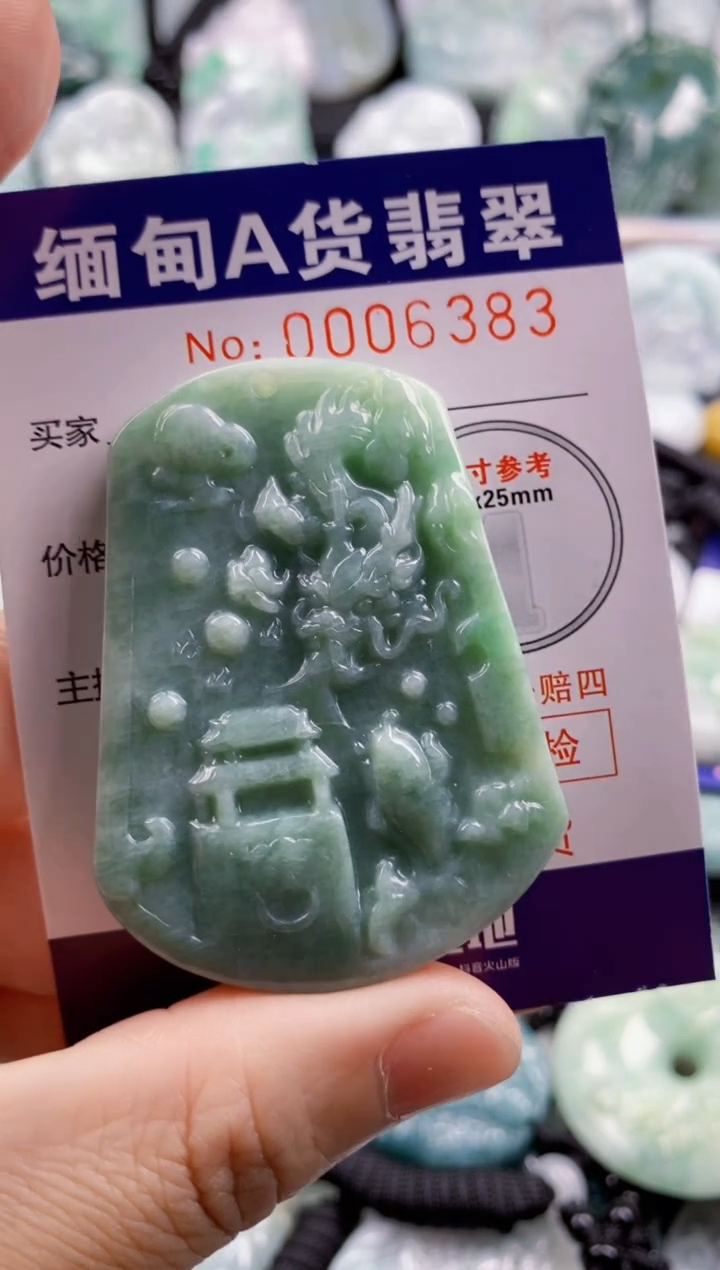 【闪购商品】翡翠吊坠(不含链)未镶嵌1