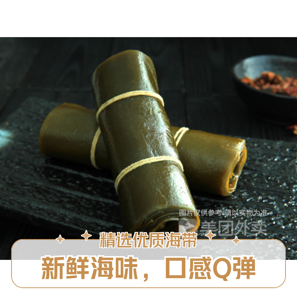 灵魂卤海带卷【拌菜必选】