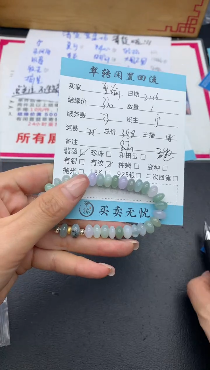 【闪购商品】翡翠手串未镶嵌手串