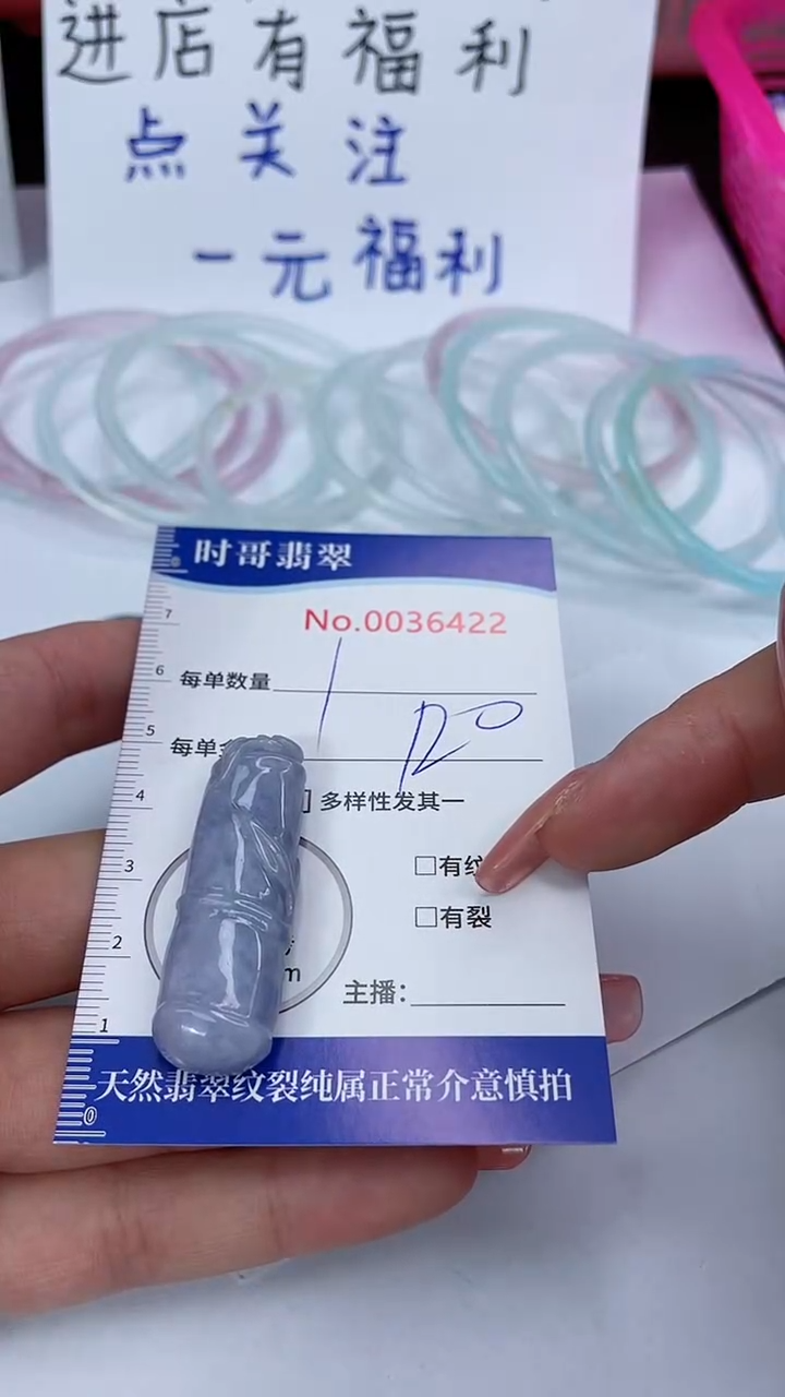 翡翠未镶嵌颈饰闪购商品0036422 多样性发其一