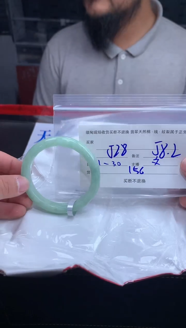 【闪购商品】定制翡翠未镶嵌毛货手镯需精细抛光/58