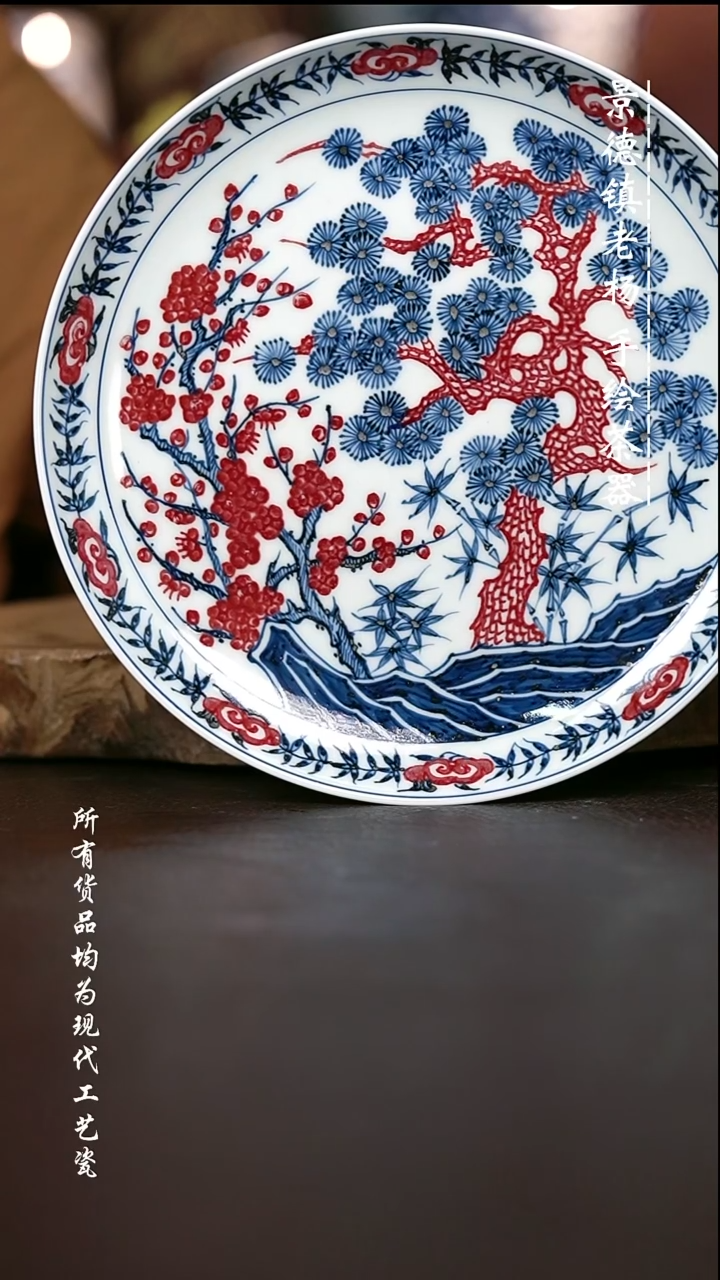 手绘高温现代瓷 气窑  松竹梅壶承17.5CM