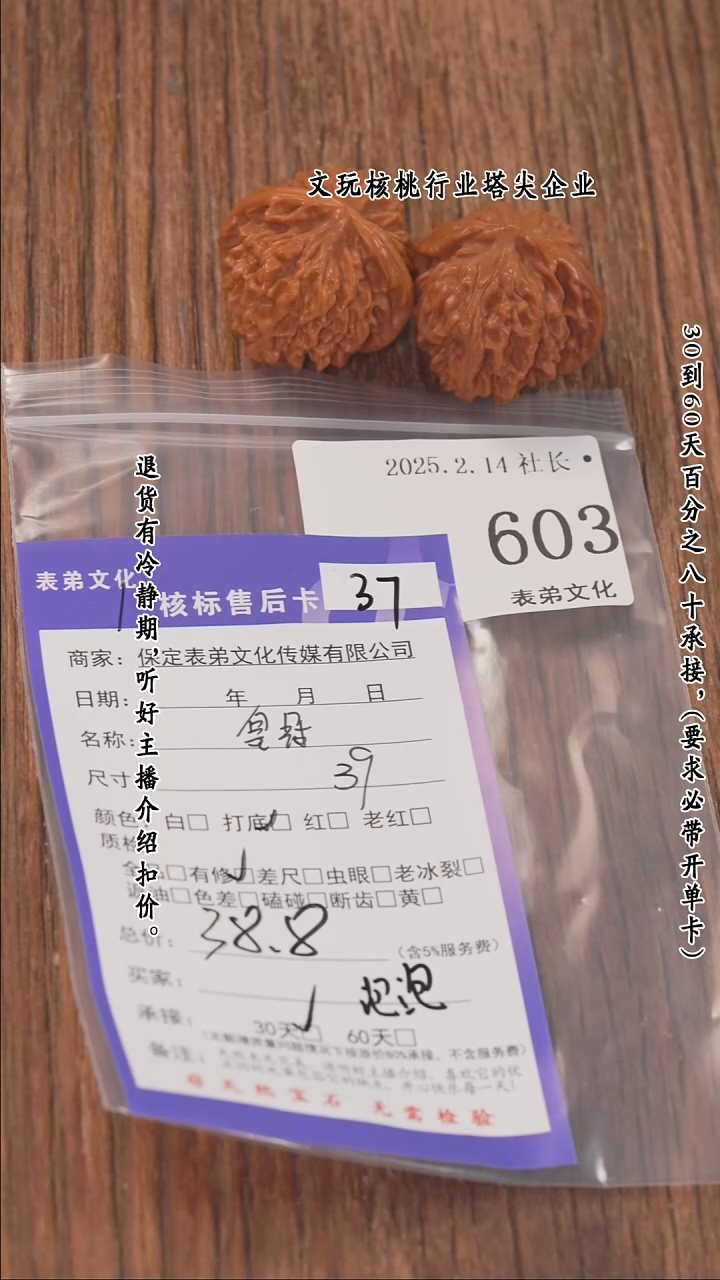 【闪购商品】文玩核桃把件603皇冠