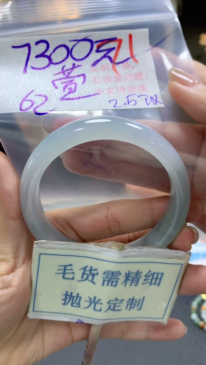 【闪购商品】定制翡翠未镶嵌毛货需精细抛光71手镯发1件+7300