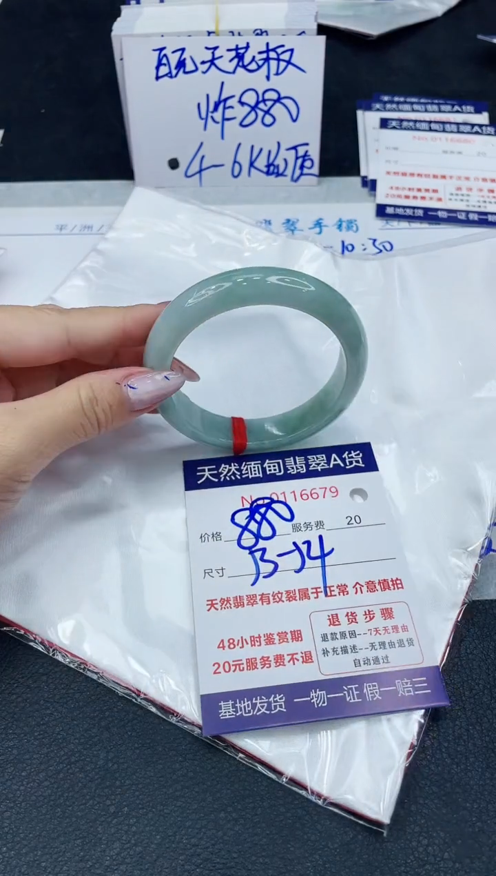 【闪购商品】翡翠手镯未镶嵌66666666666